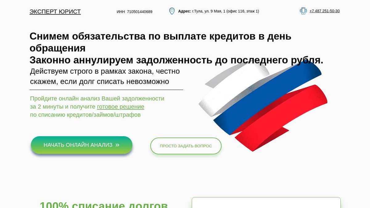 в обеспечение займа в обеспечение займа